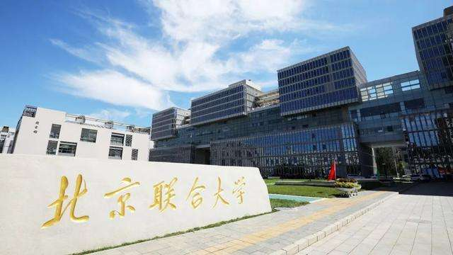 北京这所高校：坐拥8大校区，培养20余万优秀人才，校名还有双重含义！