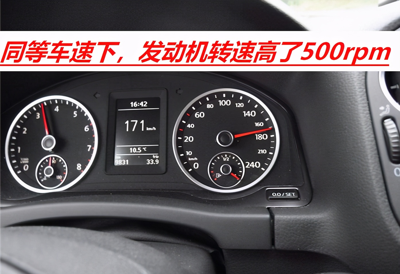 汽车的速度相同，但发动机转速比往常高500rpm，什么问题？