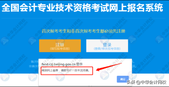 2020中级报名中：信息表千万别填错！填写及照片上传图文详解来了