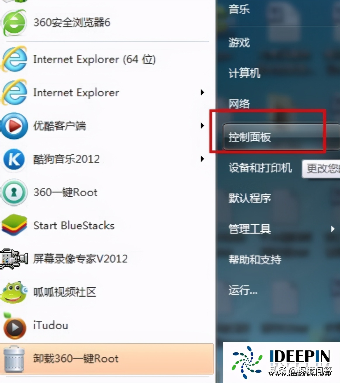 win7 sp1电脑开机密码怎么设置和修改的方法