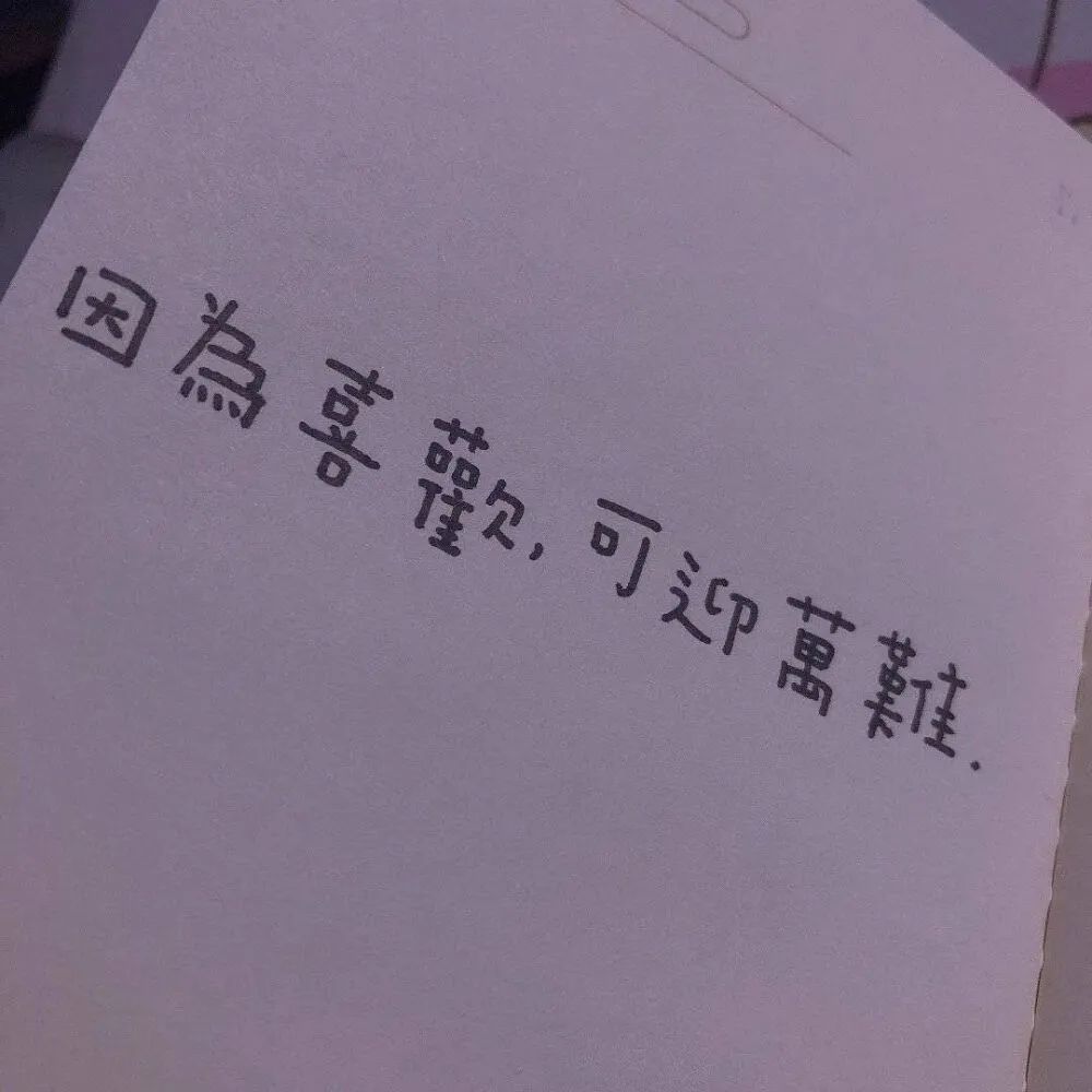 关于我爱你的说说微信配图「经典」 _qq说说网