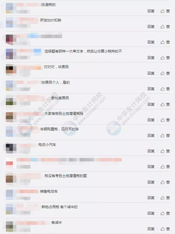 2021注会考试进程过半!不按套路出牌?考生直呼:太难了…