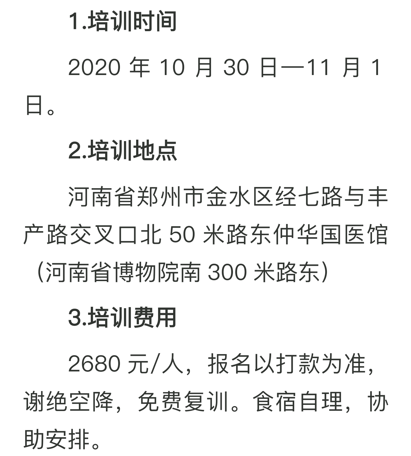 跟着国医名家学正骨，3天学会30余种骨关节病正骨调理技术