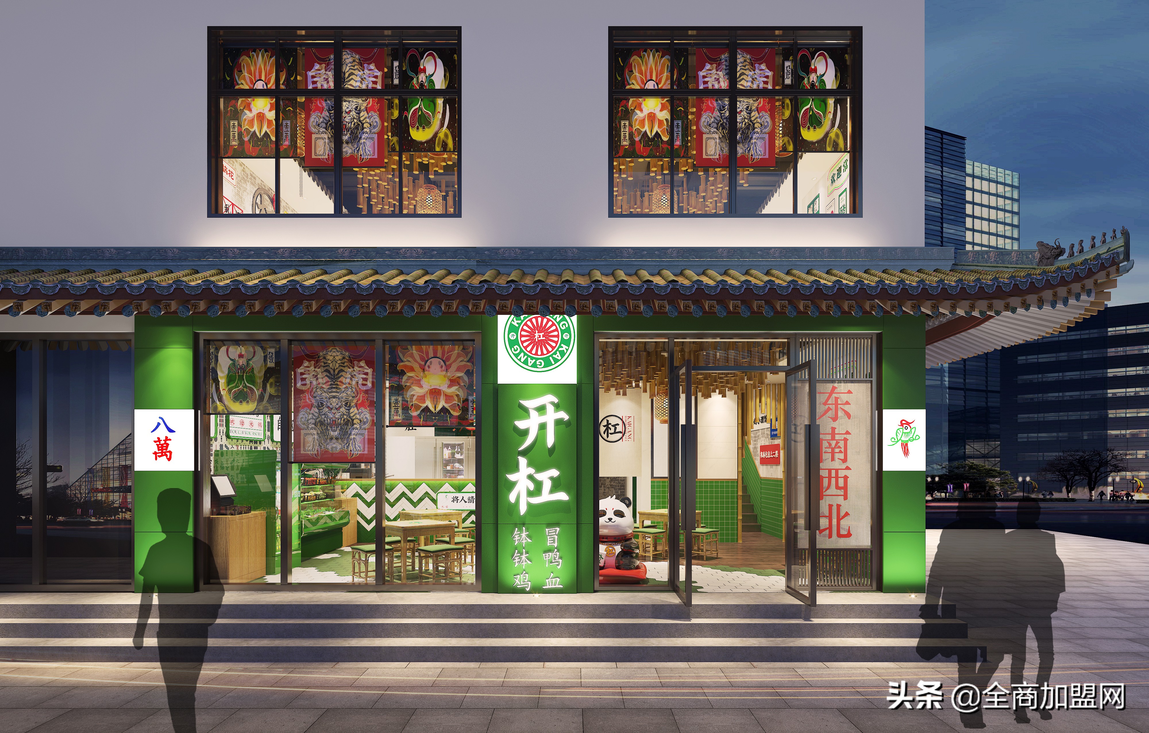 麻溜儿棋牌 代理（开杠钵钵鸡）