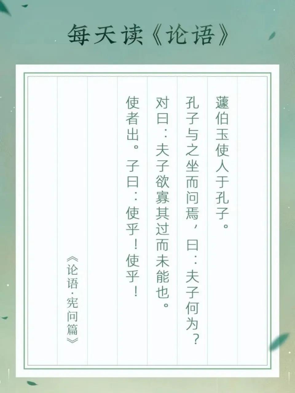 僭越怎么读？每日听书带你了解这个成语的正确读音和含义