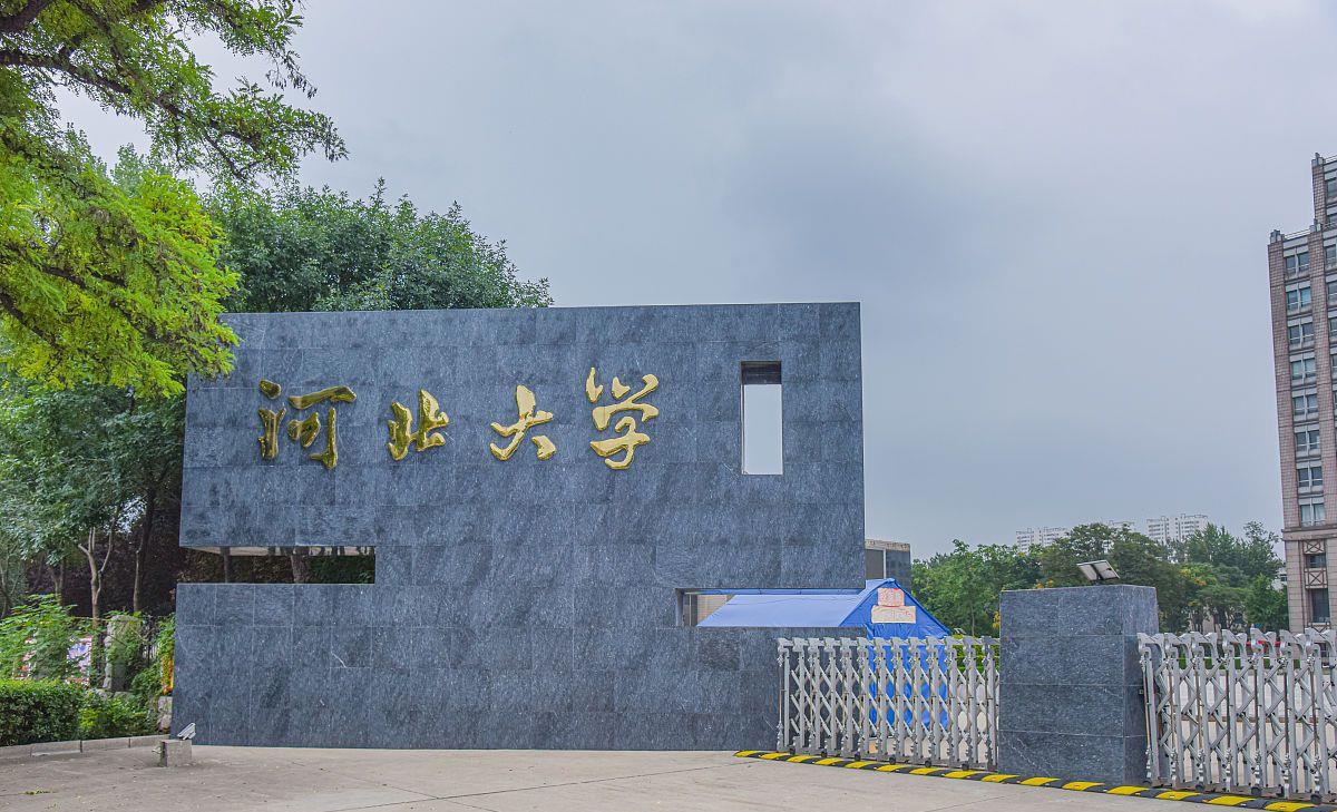 国内三所大学谁是正宗的“河大”？从3方面剖析看出谁是“正宫”