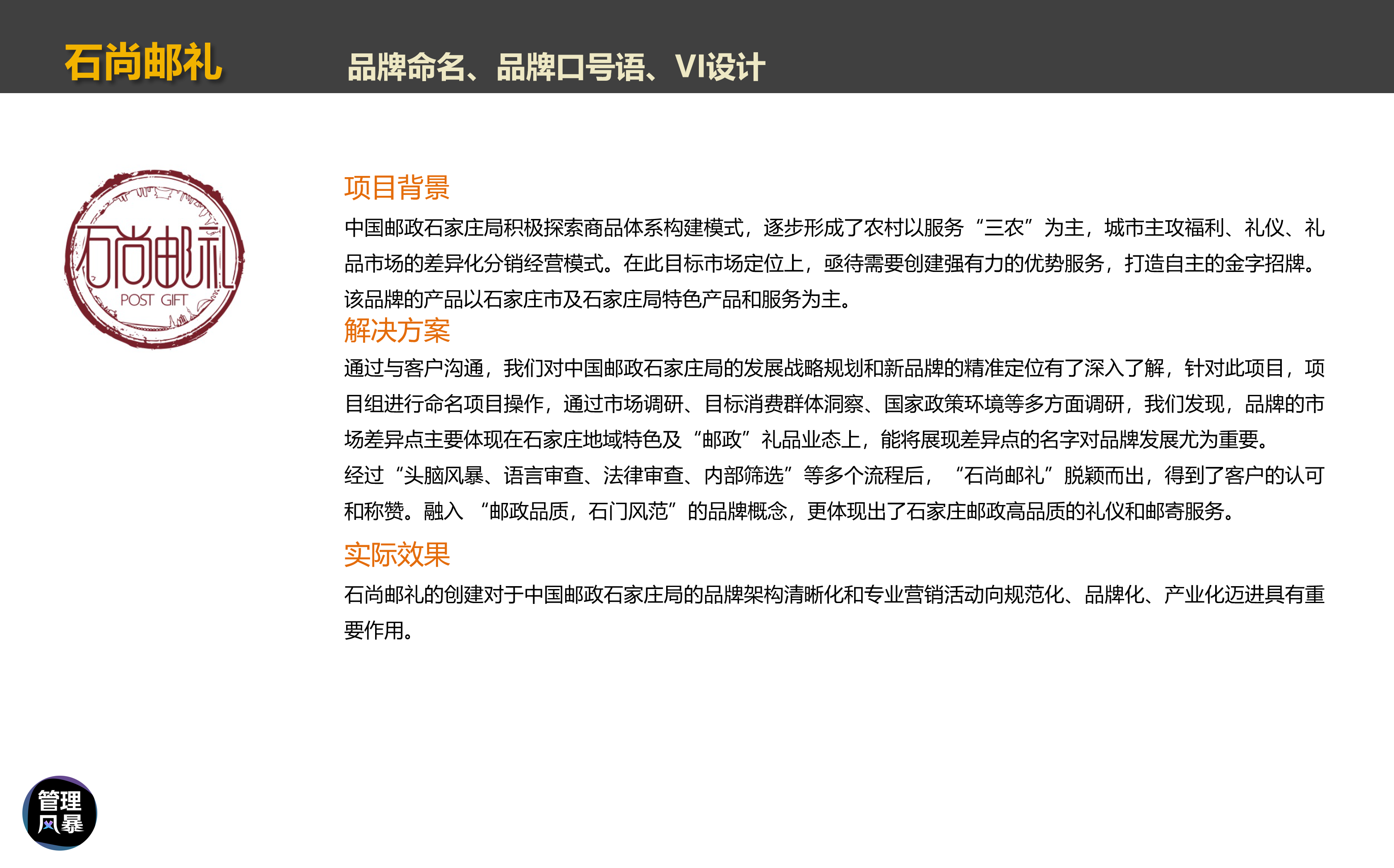 好的品牌名字价值千万！19个品牌命名法让你把握主营销命脉，干货