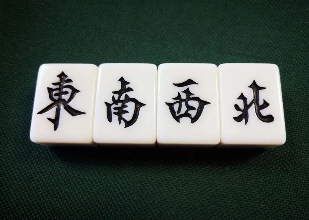 麻将：小小的一副麻将，包含天文历法、儒家、法家、道家各派思想