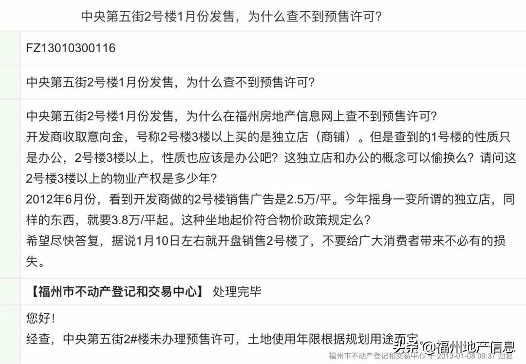 累计跌2万多！这小区堪称近年福州资产贬值的典型！