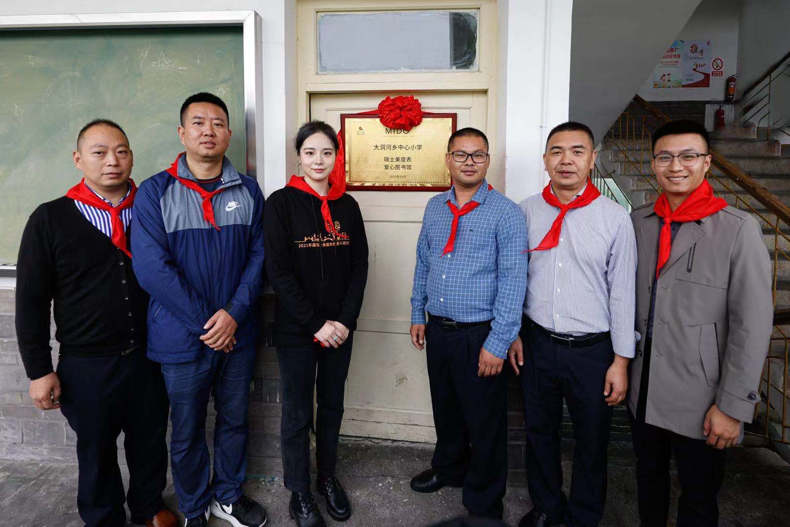 为梦想助力！瑞士美度表慈善公益行走进重庆武隆