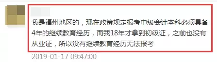 3.10前，中级考生必须先检查继续教育及信息采集！否则无法报名！