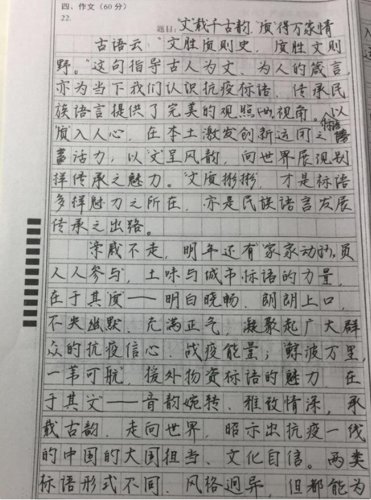高考中的“神仙卷面”，字迹工整好似印刷，自律的学生真优秀