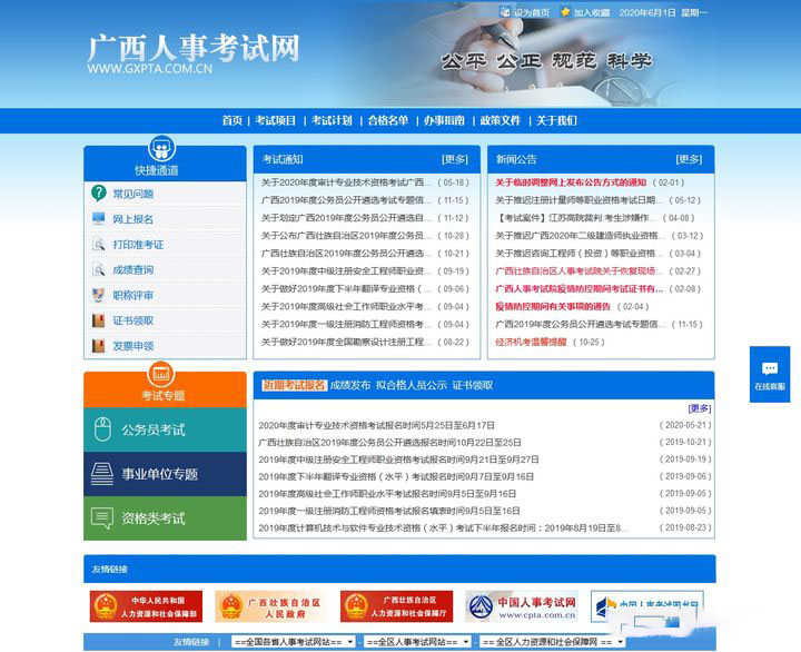 怎么准备广西事业单位考试？