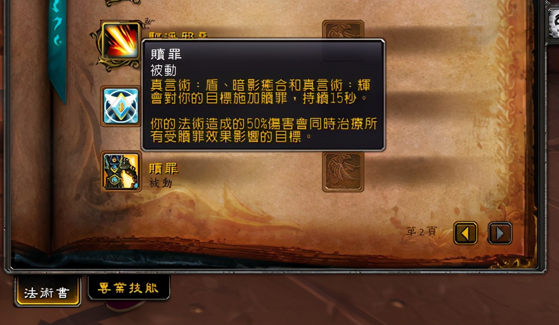 魔兽世界：9.0牧师前景如何？神牧简单易上手，高玩建议戒律牧