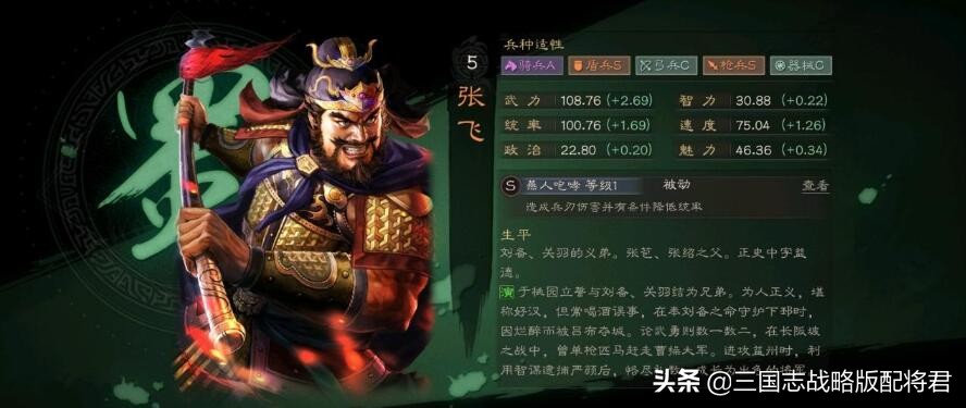 三国志战略版平民张飞T1蜀枪，麒麟弓藤甲盾统统能打