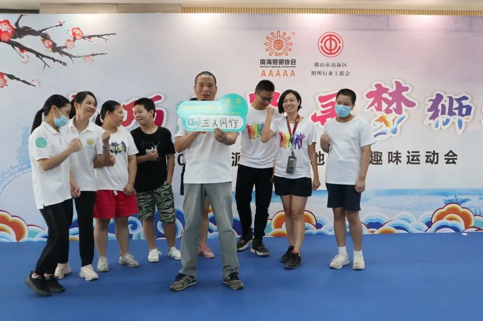 “乞巧比拼 寻梦狮城”2020 新光源产业基地职工趣味运动会开赛