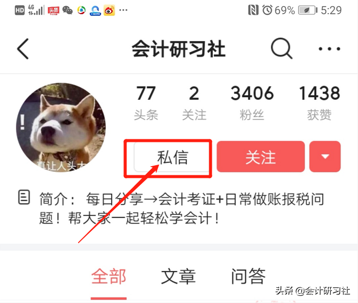 看完老会计的简历，终于明白为啥人家一来就是财务总监！打印保存