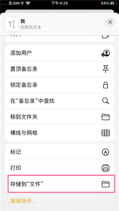 想偷看我的文件？沒(méi)門！蘋果手機(jī)還能這樣加密！你知道嗎？