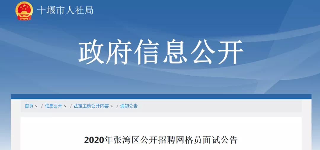 郧阳区最新招聘信息（52人）