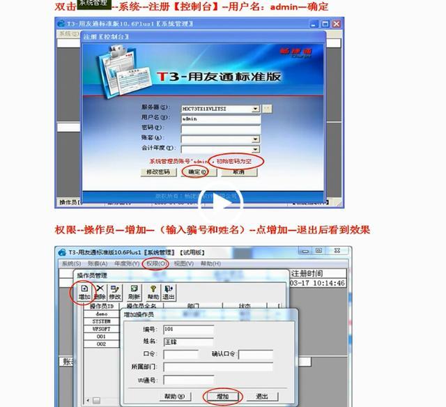 神了！21岁实习生接连升职：只因他熟练操作财务软件用友T3，666