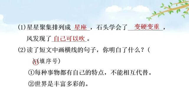 语文二年级下24课《当世界年纪还小的时候》图文解读+知识点+测试