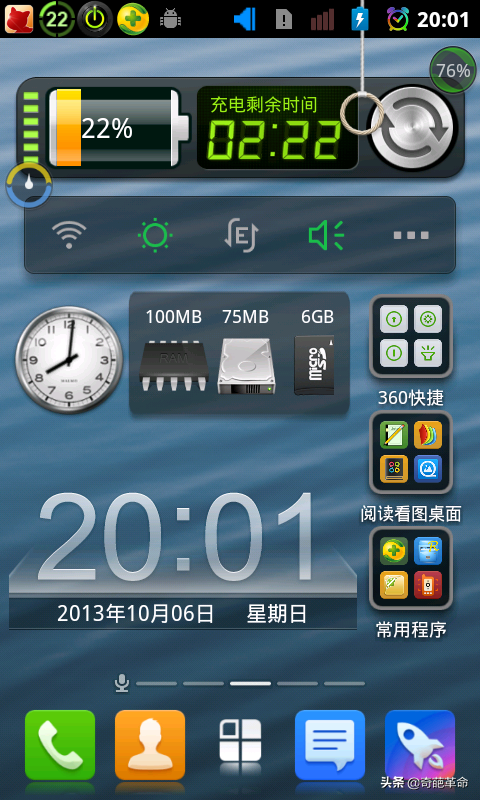 2013年09月07日购买的联想A298t手机
