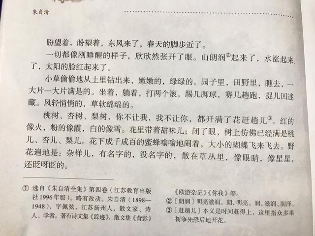 七年《春》，看资深教师讲解全文和课后题，帮助学生学语文