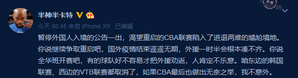 姚明在哪个球队赢了cba(广东宏远直接夺冠？曝姚明考虑取消本赛季CBA 其他球队会答应吗)