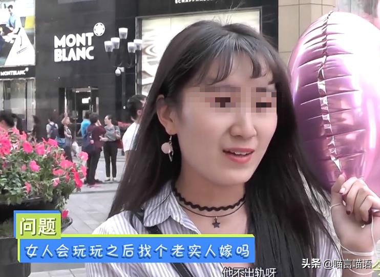 “我玩累了，想找个老实人嫁了”46岁女人征婚，老实人欠你的？