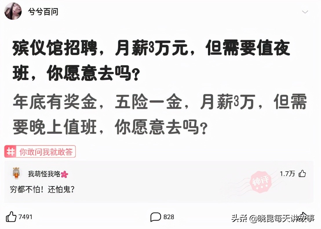 神回复：如果让你俩单独在一间屋子呆24小时，你敢么？神评绝了