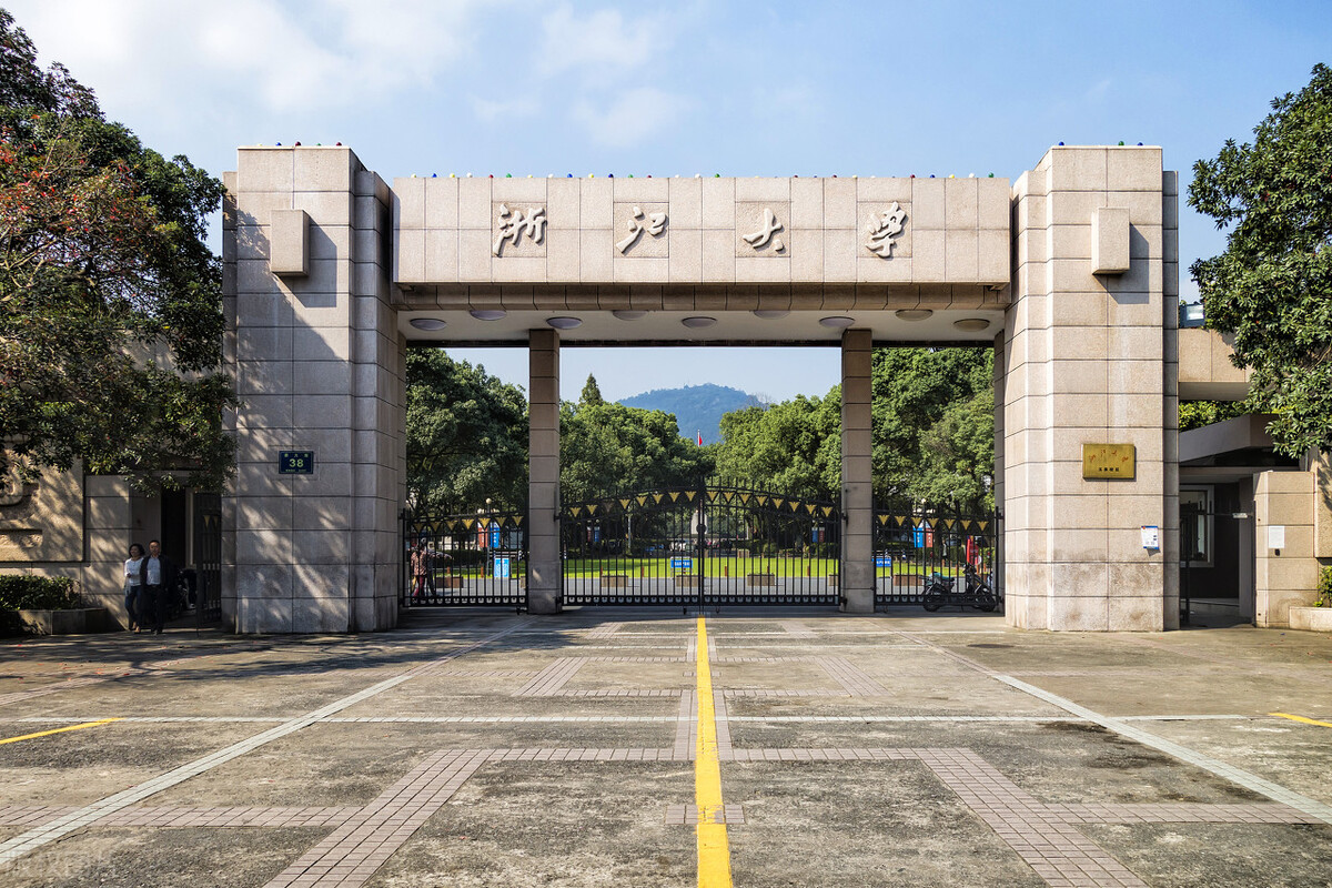 浙江大学校长（浙江大学领导班子）