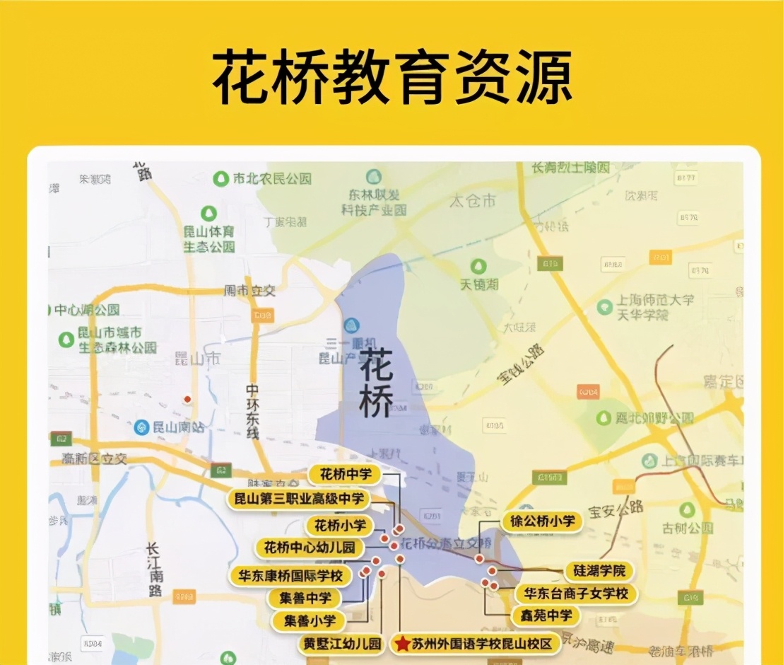 花桥现在为什么贵