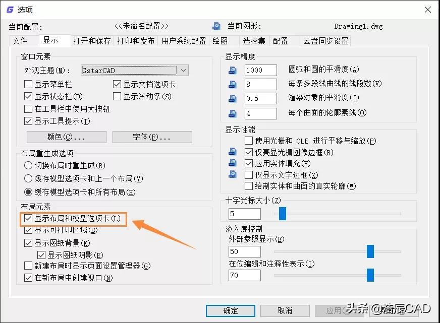 CAD制图初学入门攻略又双叒叕来啦！千万别错过哦