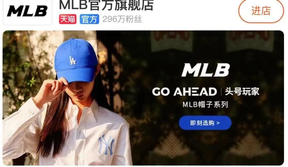 mlb韩版美版有什么区别(突然大批关店，美职棒衍生品牌MLB在中国这是凉了吗？)