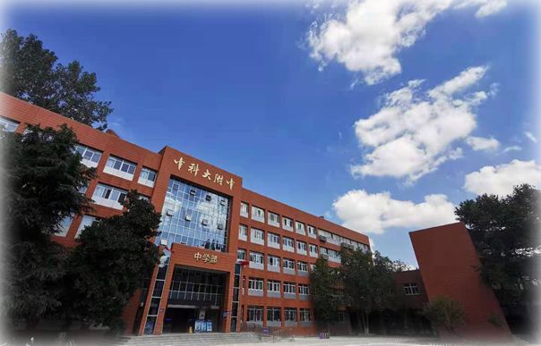 中科大附中高中创新班,这个夏天值得您高看一眼