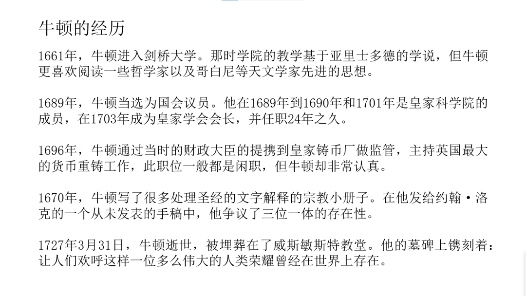《令人心动的offer2》：学霸工作汇报遭吐槽？牢记3个秘诀