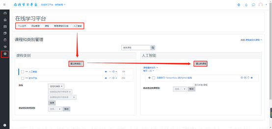 moodle在线教学平台（基于开源moodle二次开发）