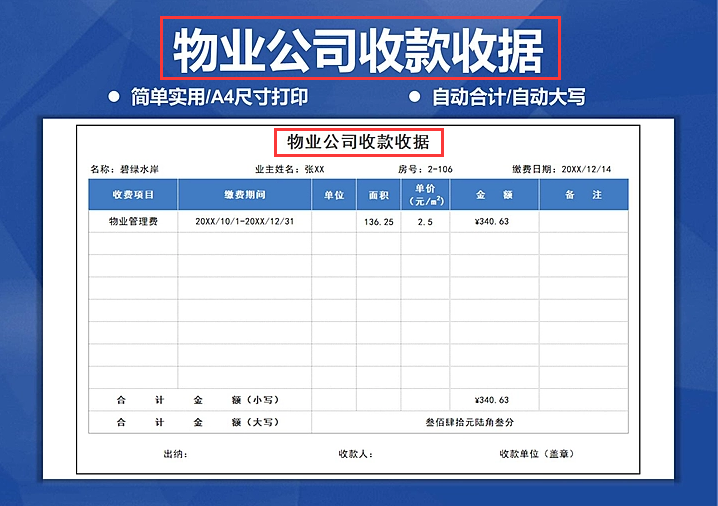 会计都收藏了：史上超全会计凭证总结，附14张会计凭证模板