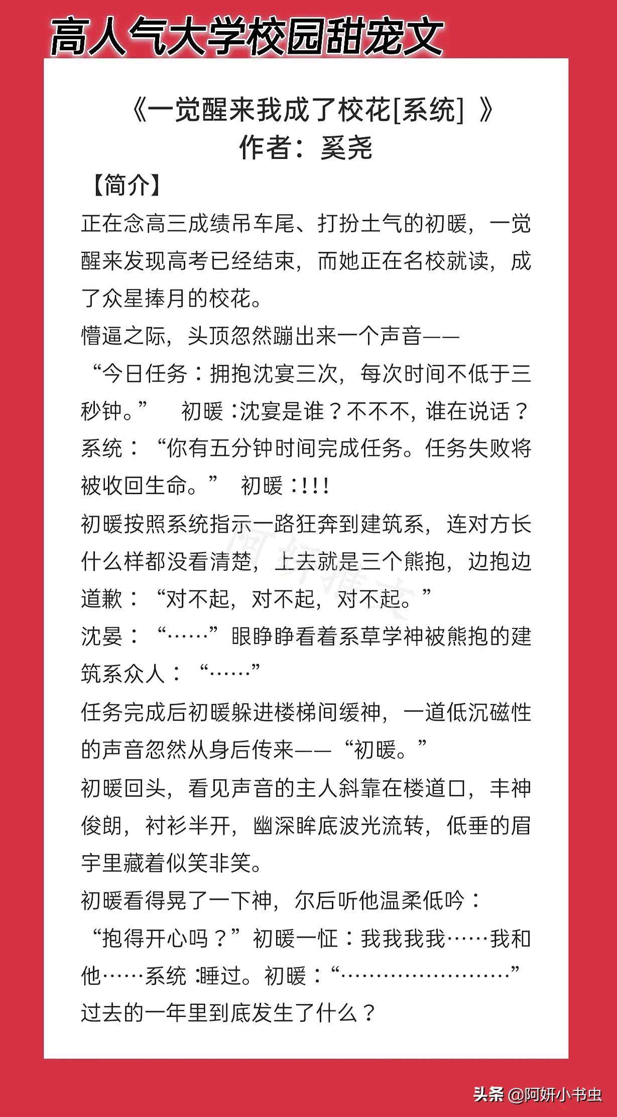 高人气大学校园甜宠文:《小泪痣》口嫌体正高岭之花x力大貌美画家