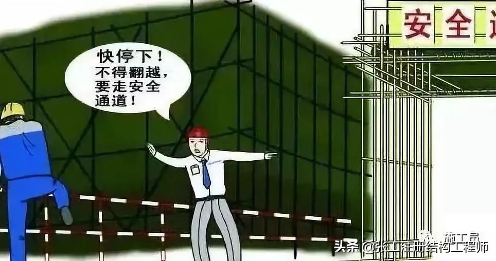 各项建筑施工安全规范图解