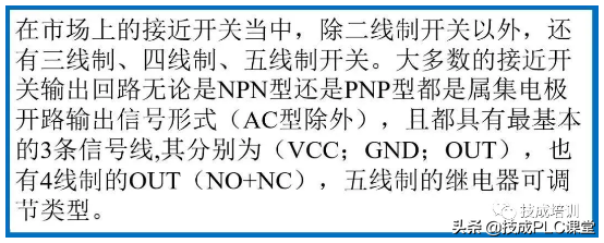 npn和pnp的判断口诀（npn和pnp的判断口诀接近开关）-第1张图片-华展网