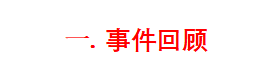 支付宝好医保又双叒叕拒赔，真不能再买了吗？