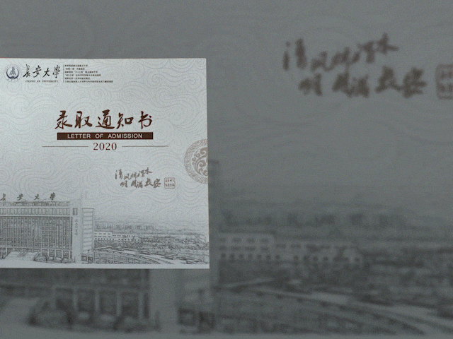 颜值超高！西安一大批高校录取通知书新鲜出炉！最惊艳的是