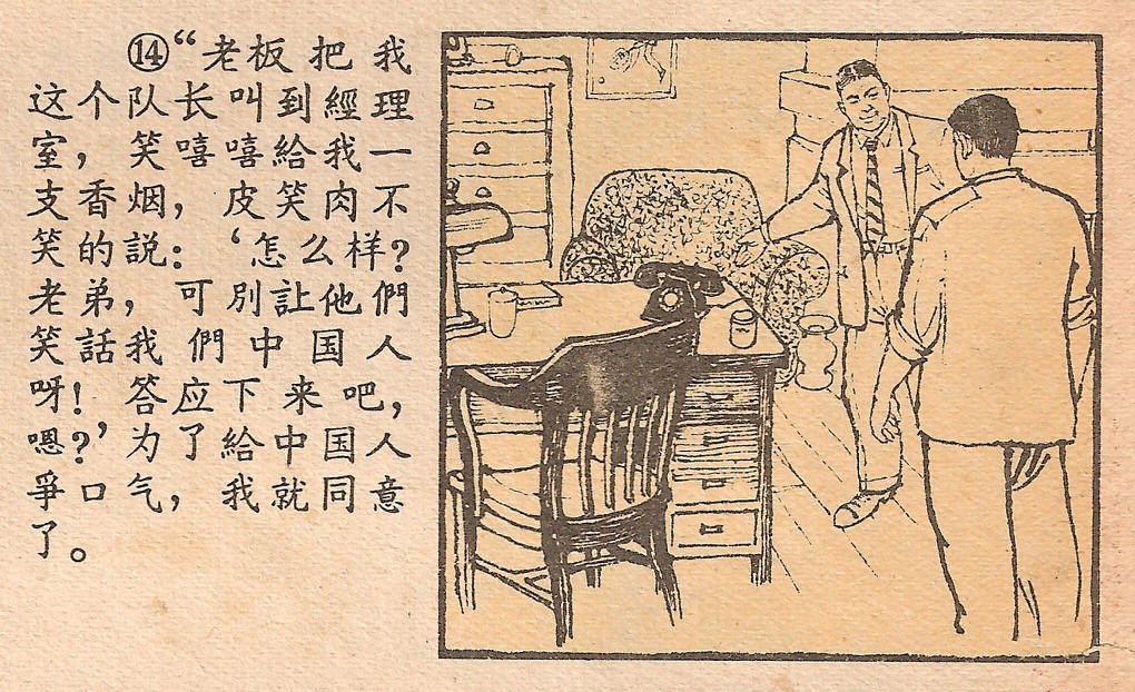 给男朋友画足球球衣简笔画（精品连环画小人书-球衣）