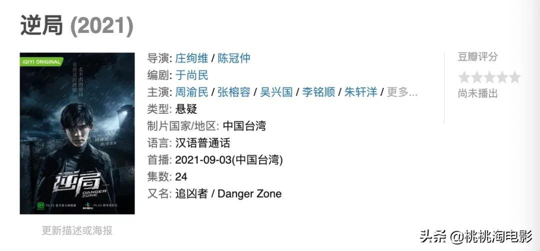 有了这些新剧,九月荧屏不寂寞