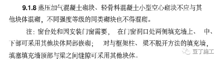 建筑砌体排版有什么要点？需要满足什么要求？碧桂园案例做得很棒