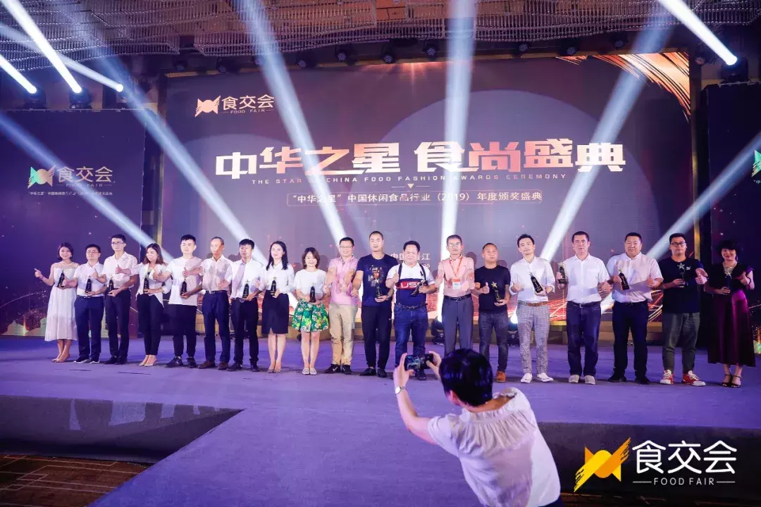 74家企业参与，晋江食交会颁奖盛典，“最佳口碑奖”花落谁家？