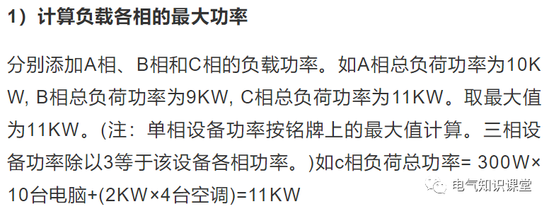 变压器型号及详细参数（变压器功率规格型号）-第5张图片-巴山号