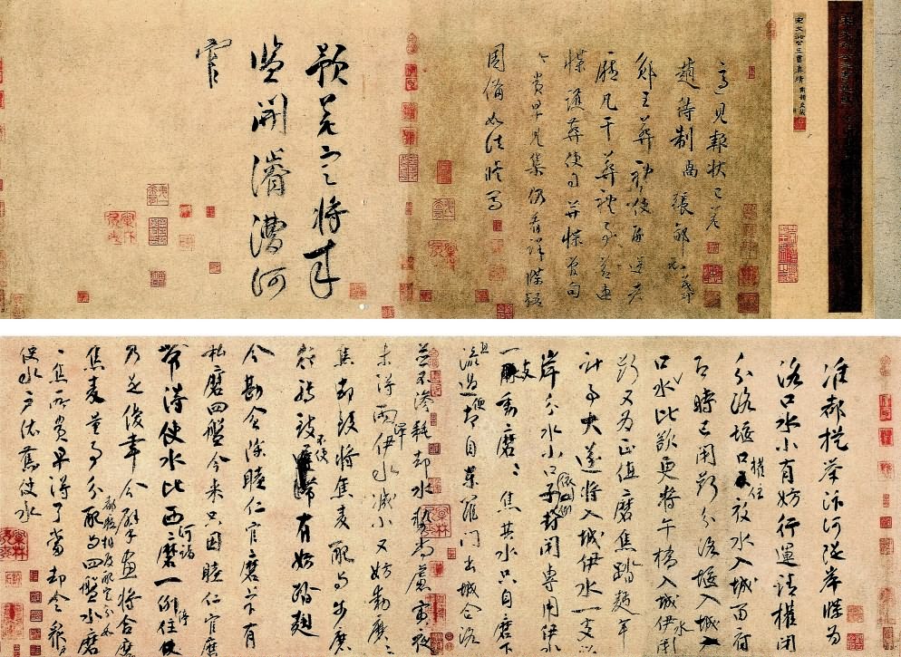 宋書法大家:歐陽修筆勢險勁,字體新麗,蔡襄清遒粹美,剛柔並濟