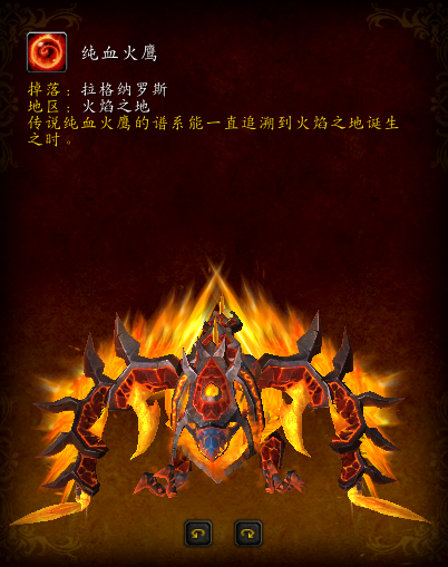 魔兽世界-”火焰之地”团本成就坐骑，详细攻略（8.0）！